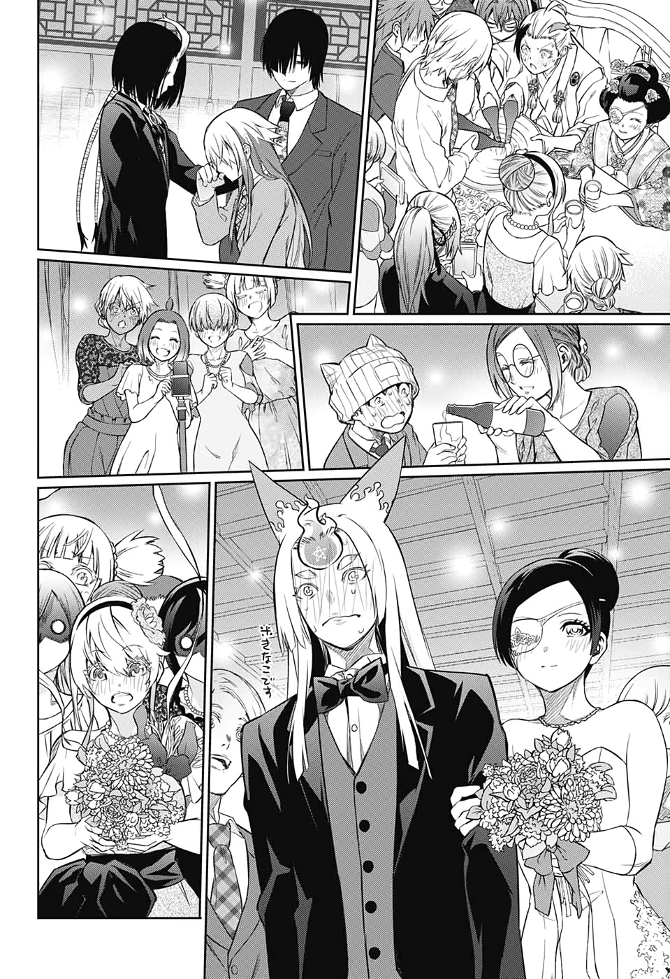 Sousei no Onmyouji Chapter 85 40ページ
