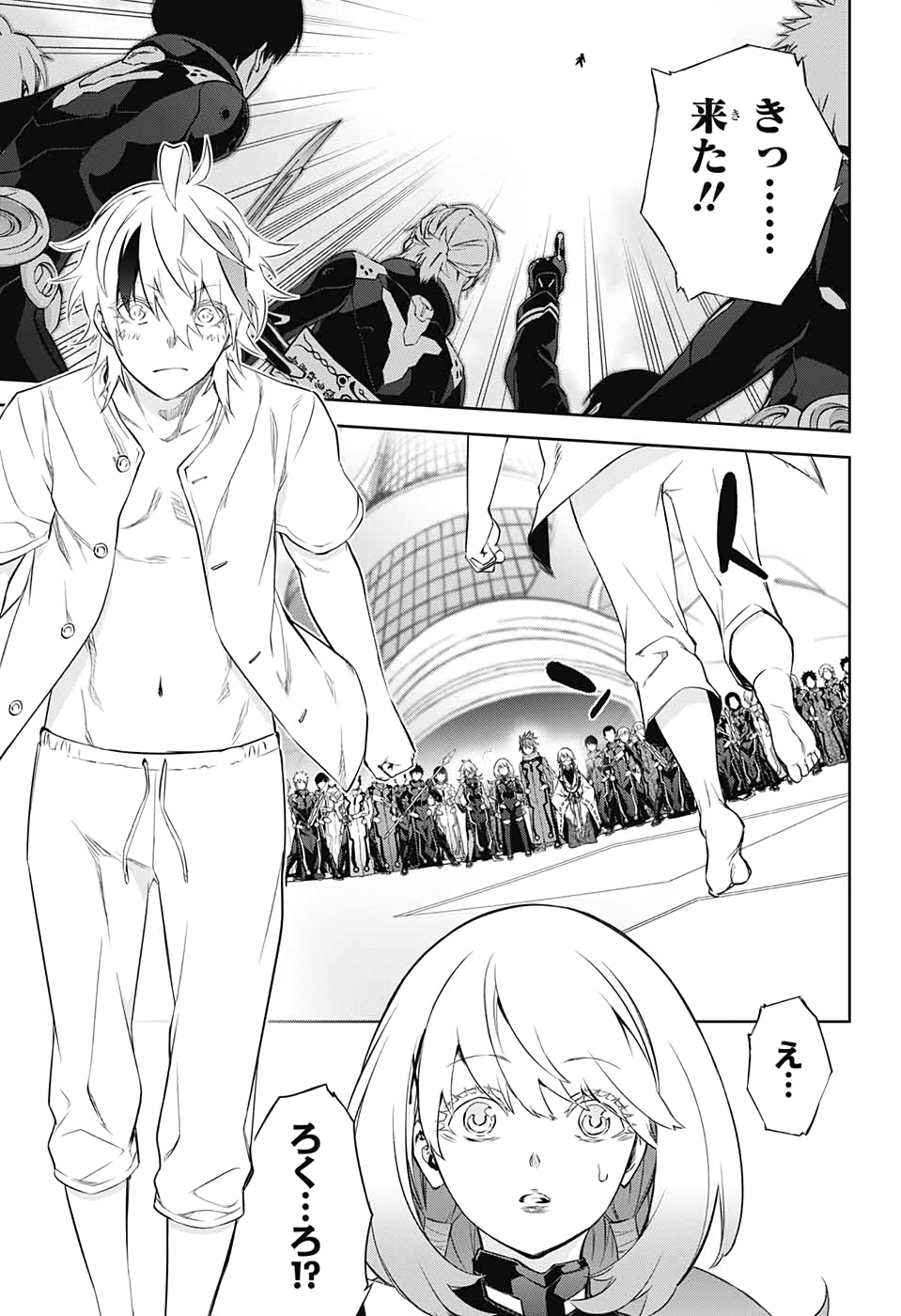Sousei no Onmyouji Chapter 85 9ページ