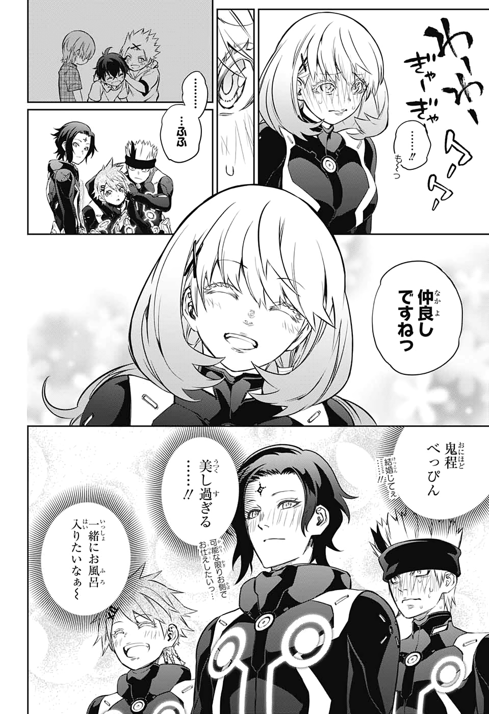 Sousei no Onmyouji Chapter 86 14ページ