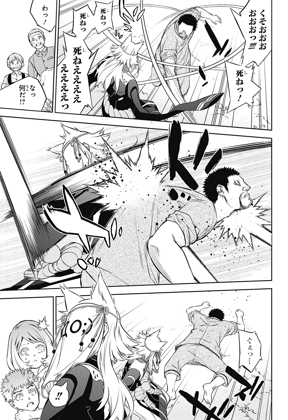 Sousei no Onmyouji Chapter 87 36ページ