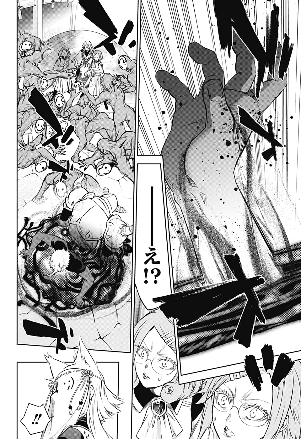 Sousei no Onmyouji Chapter 88 16ページ