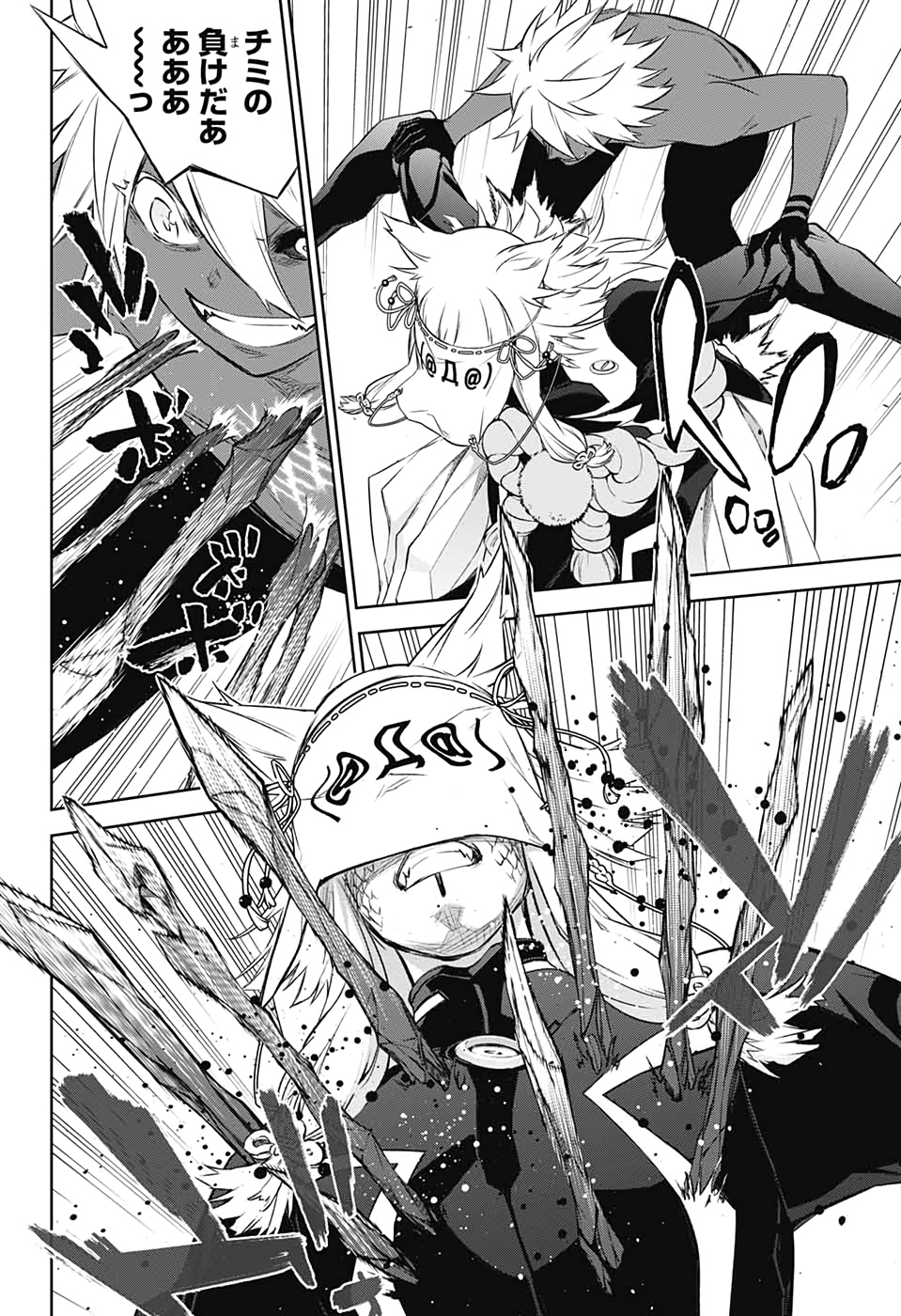 Sousei no Onmyouji Chapter 88 30ページ