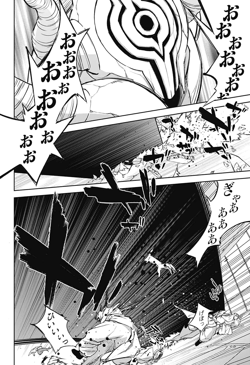 Sousei no Onmyouji Chapter 88 36ページ