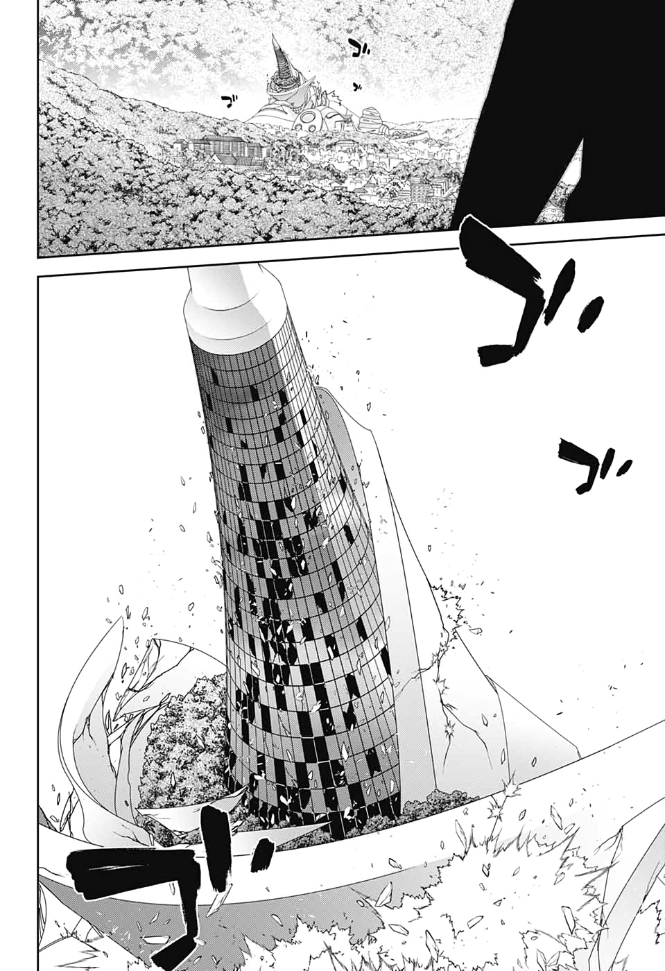 Sousei no Onmyouji Chapter 88 40ページ