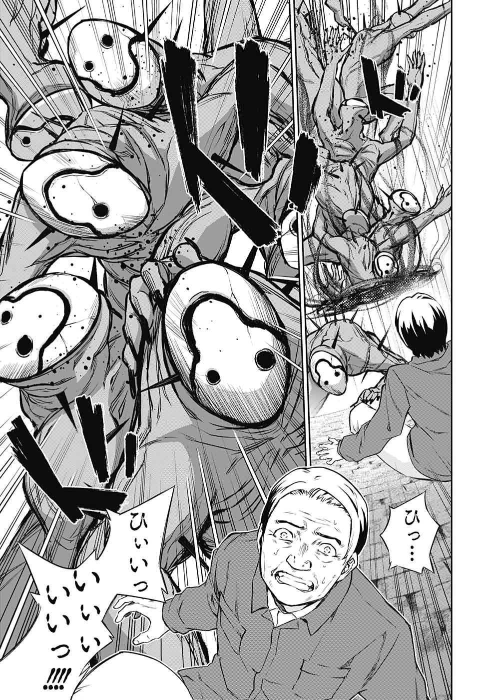 Sousei no Onmyouji Chapter 88 5ページ