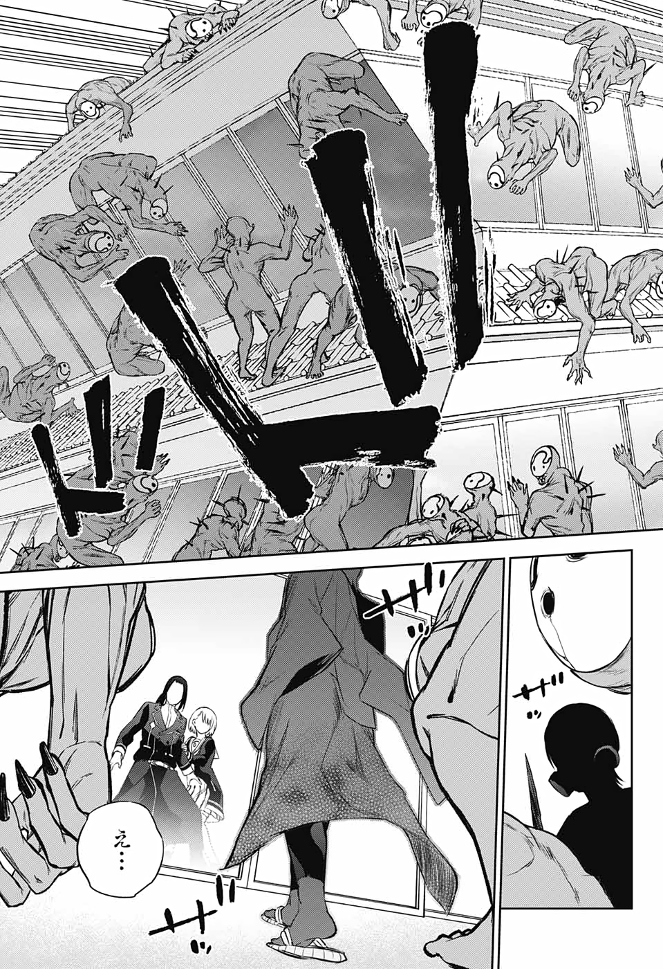 Sousei no Onmyouji Chapter 89 15ページ