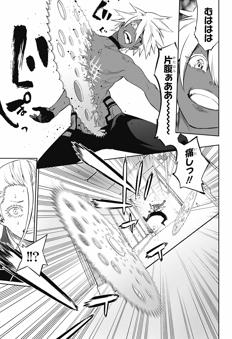 Sousei no Onmyouji Chapter 89 19ページ
