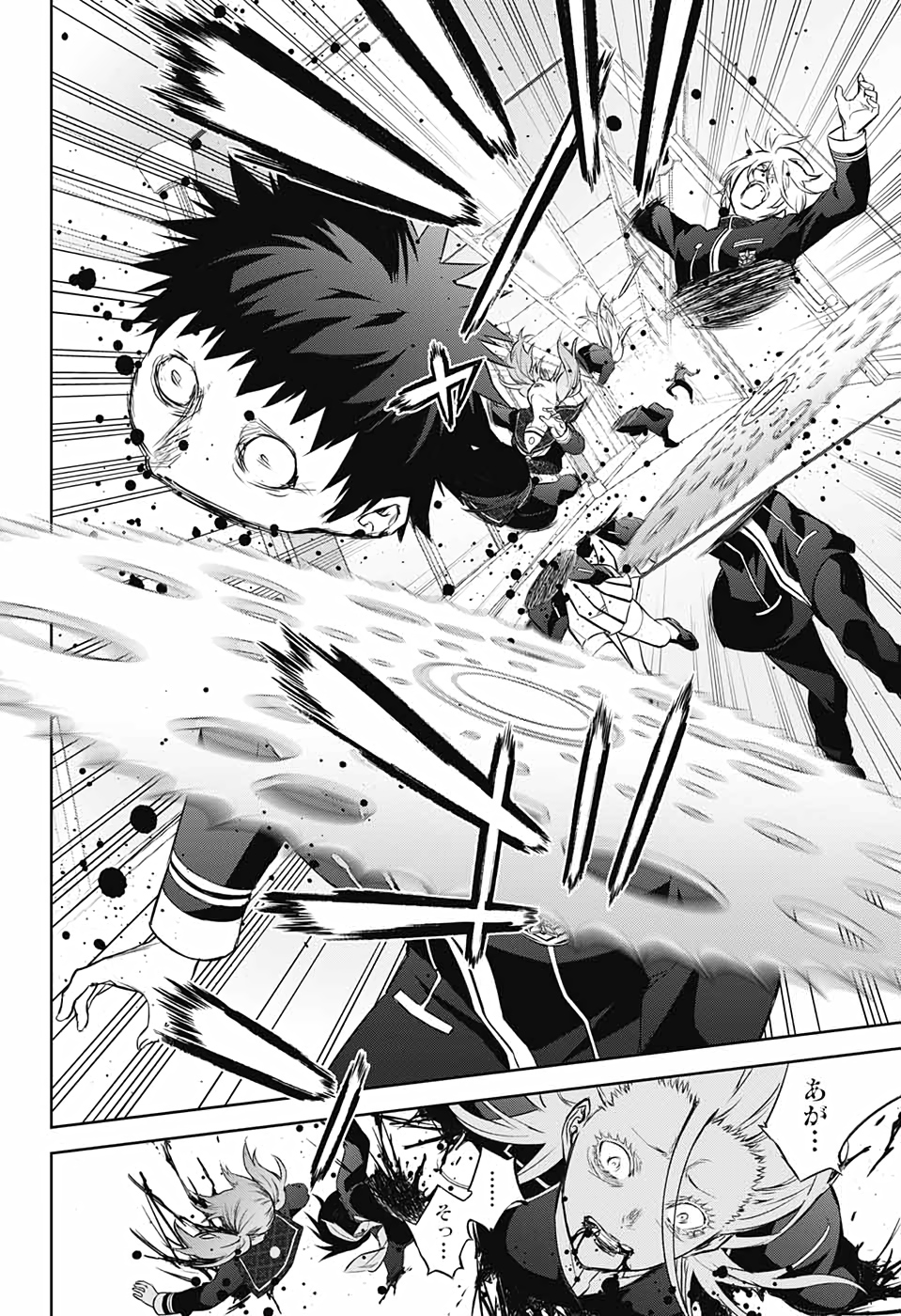 Sousei no Onmyouji Chapter 89 20ページ