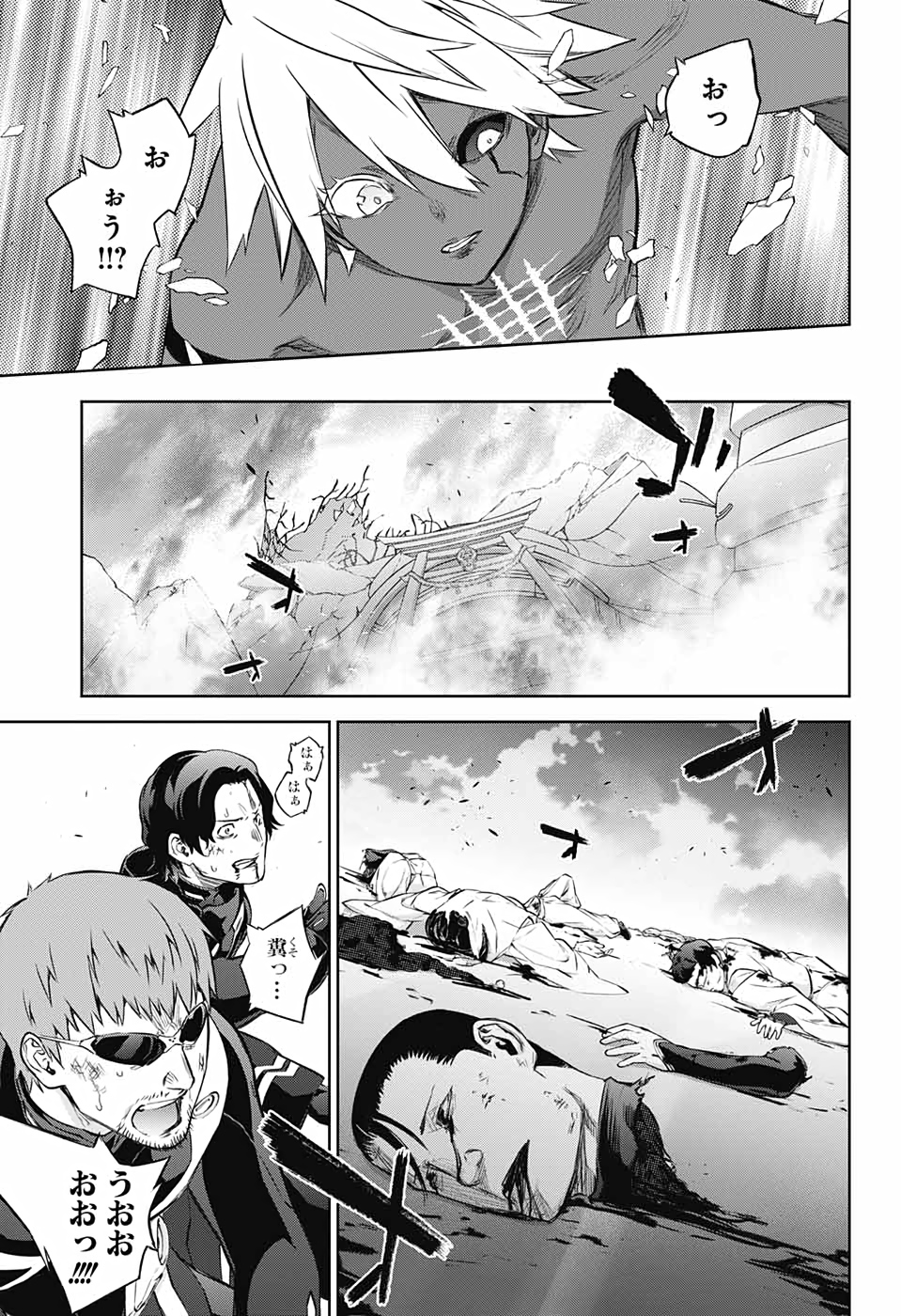 Sousei no Onmyouji Chapter 89 23ページ
