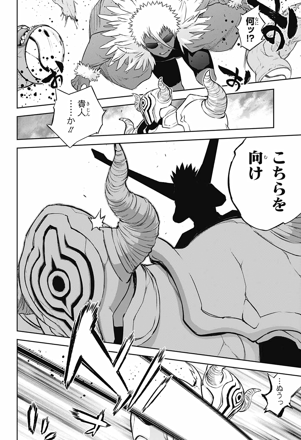 Sousei no Onmyouji Chapter 89 28ページ