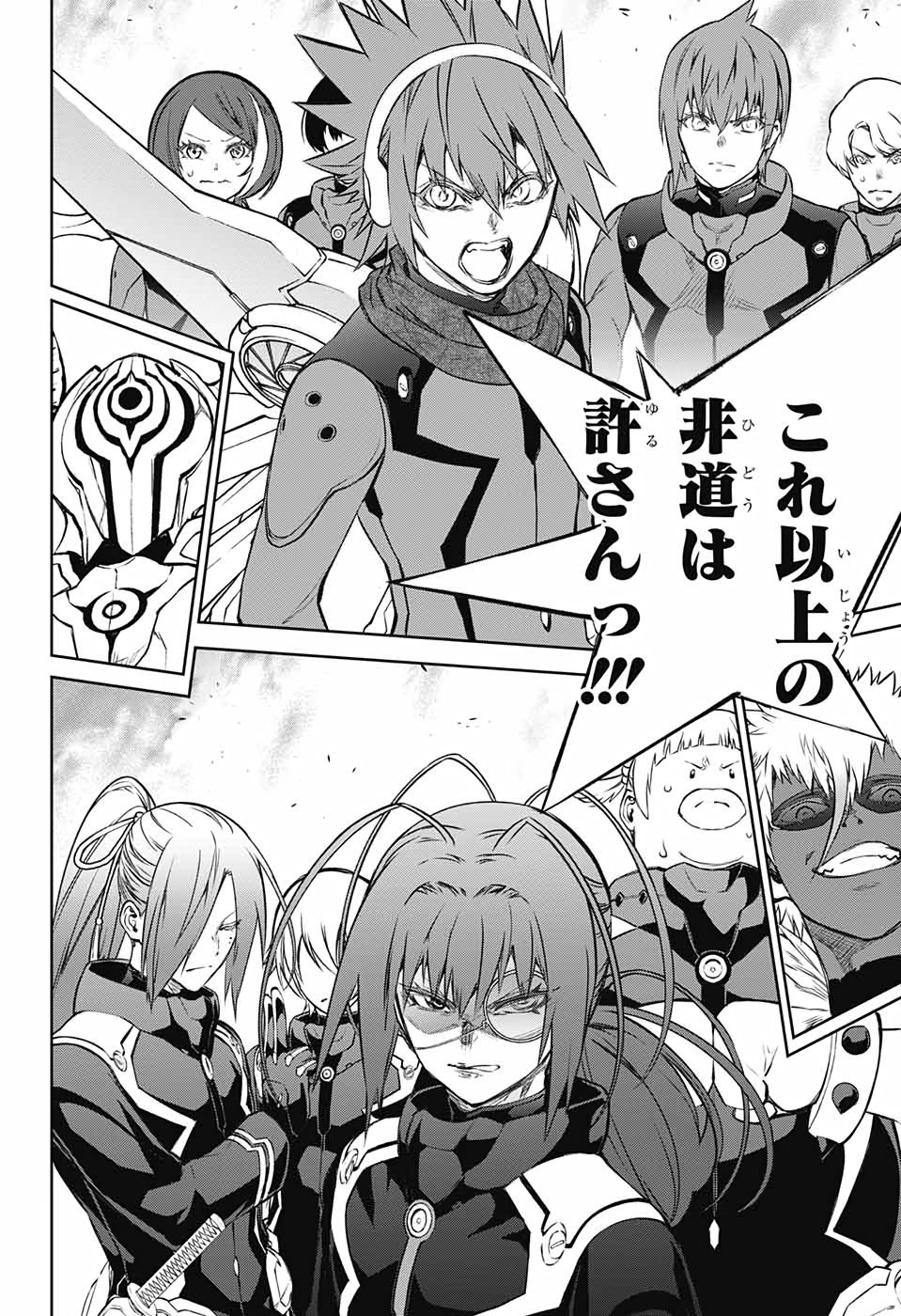 Sousei no Onmyouji Chapter 89 32ページ