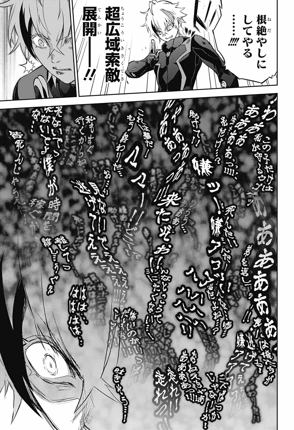 Sousei no Onmyouji Chapter 89 35ページ