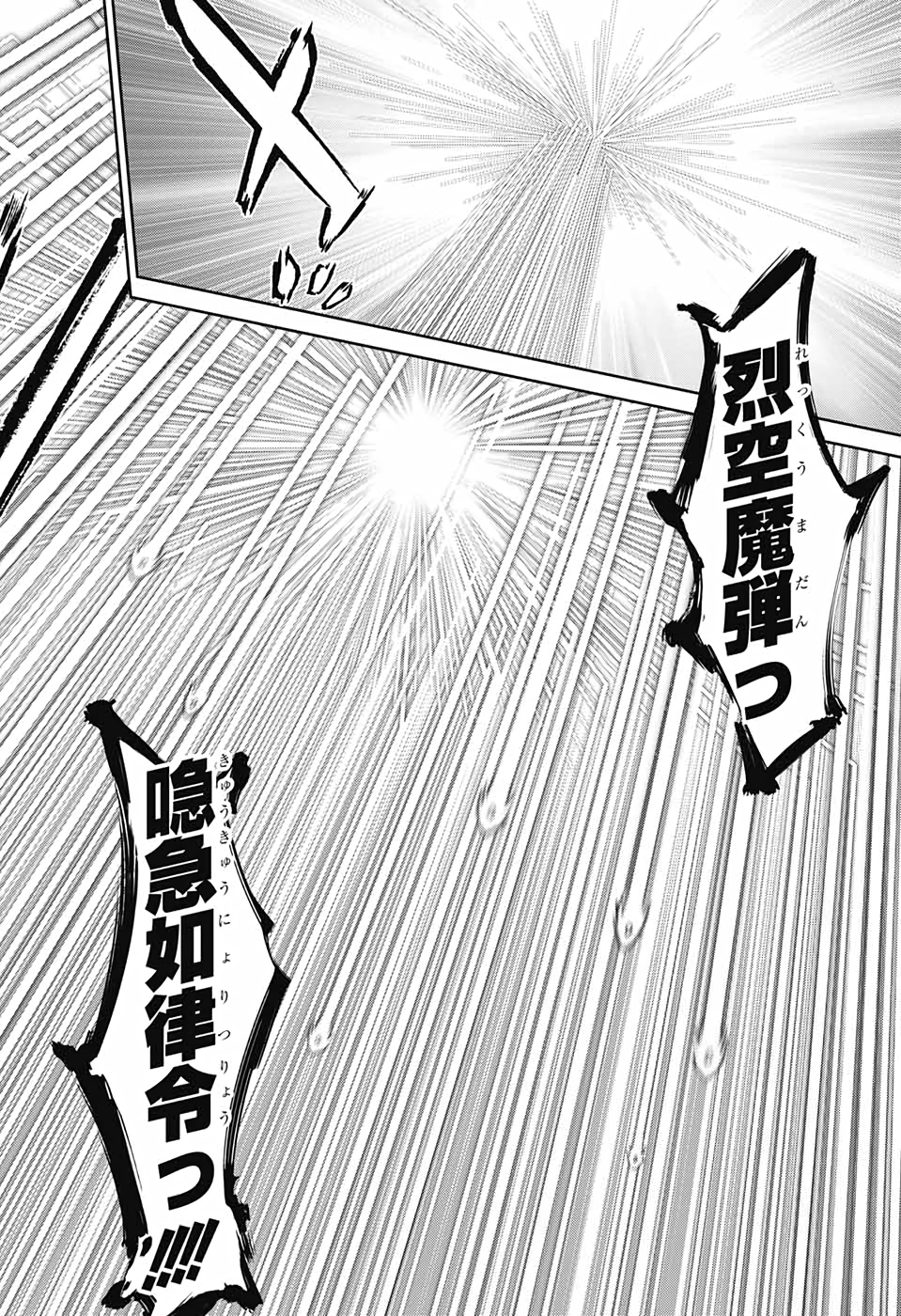 Sousei no Onmyouji Chapter 89 38ページ