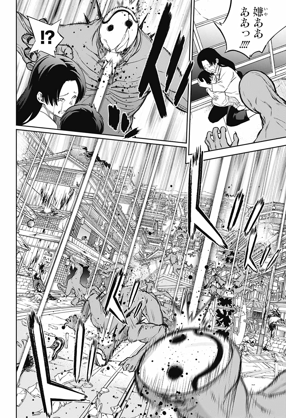 Sousei no Onmyouji Chapter 89 42ページ