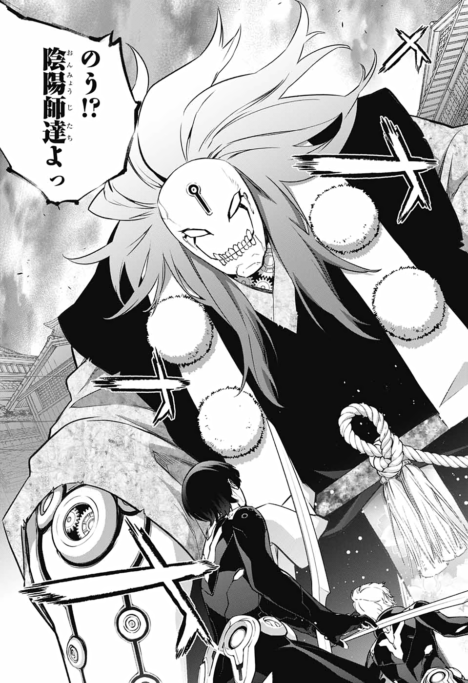 Sousei no Onmyouji Chapter 89 7ページ