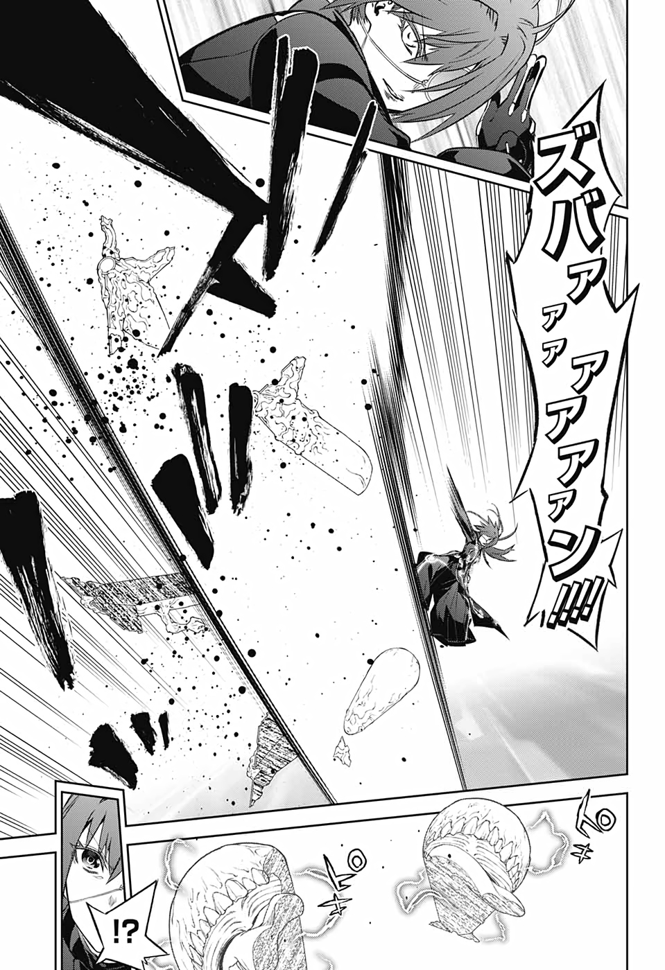 Sousei no Onmyouji Chapter 90 17ページ