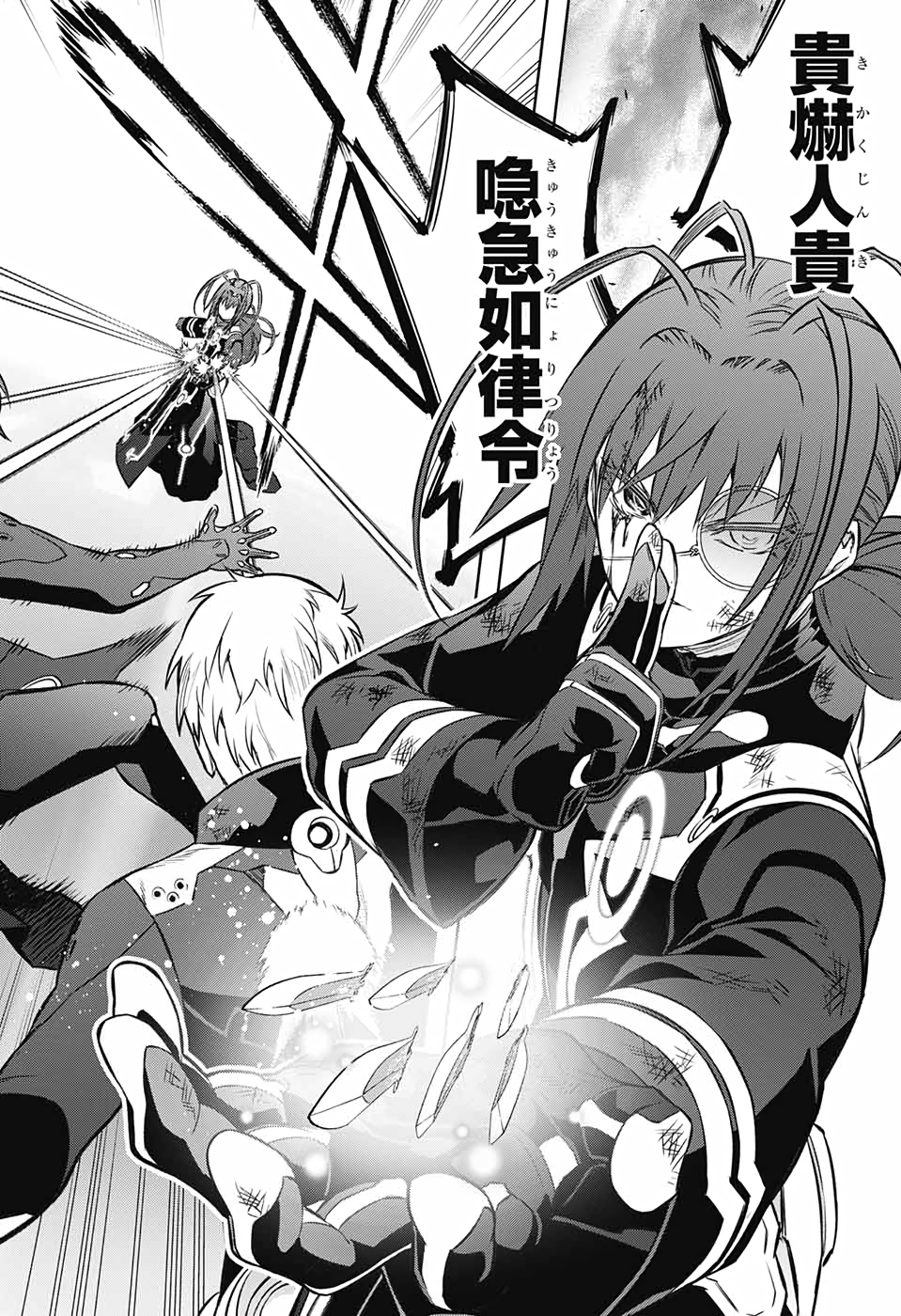 Sousei no Onmyouji Chapter 90 30ページ