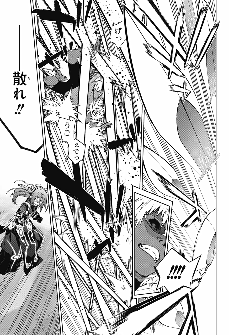 Sousei no Onmyouji Chapter 90 33ページ