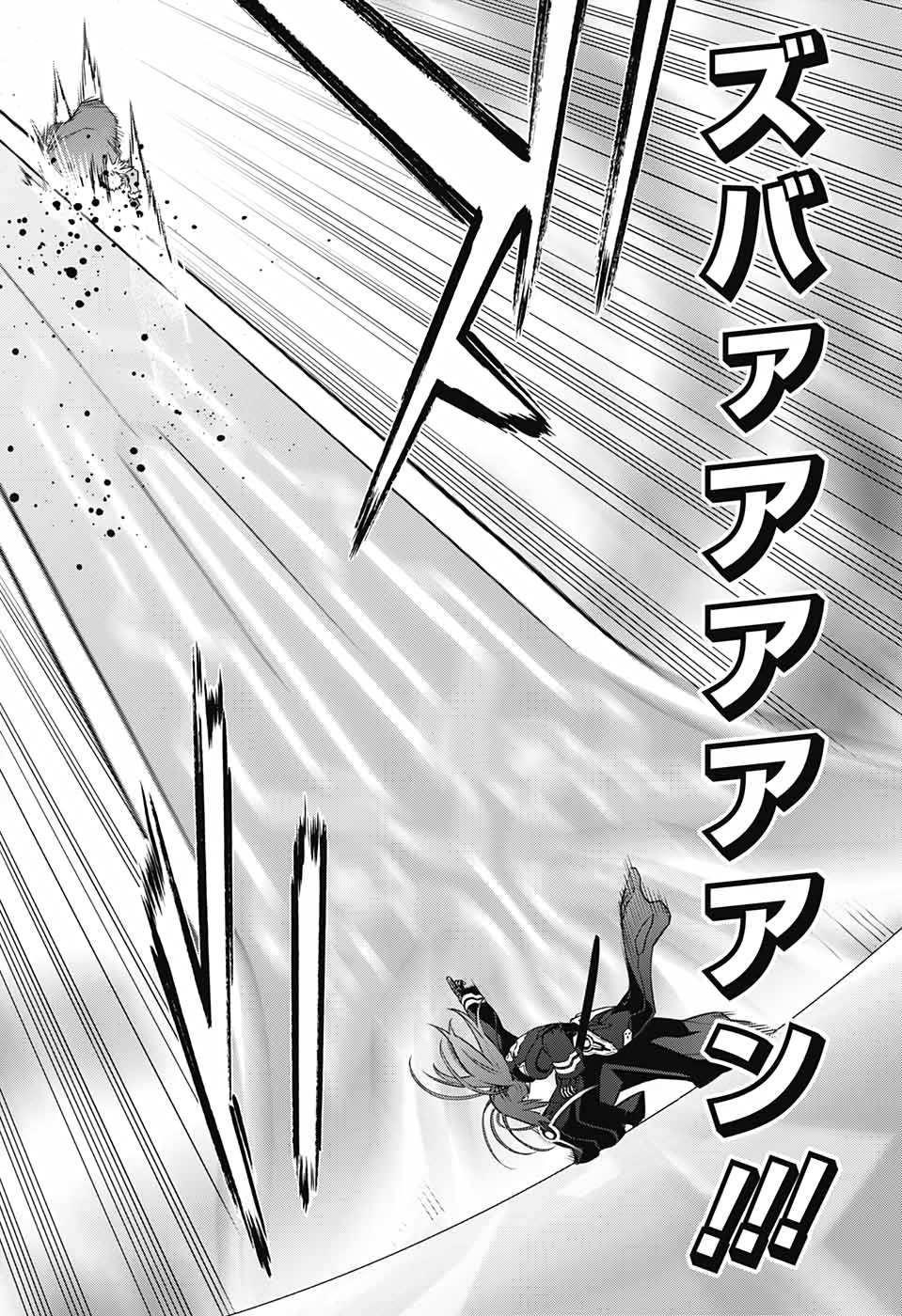 Sousei no Onmyouji Chapter 90 34ページ