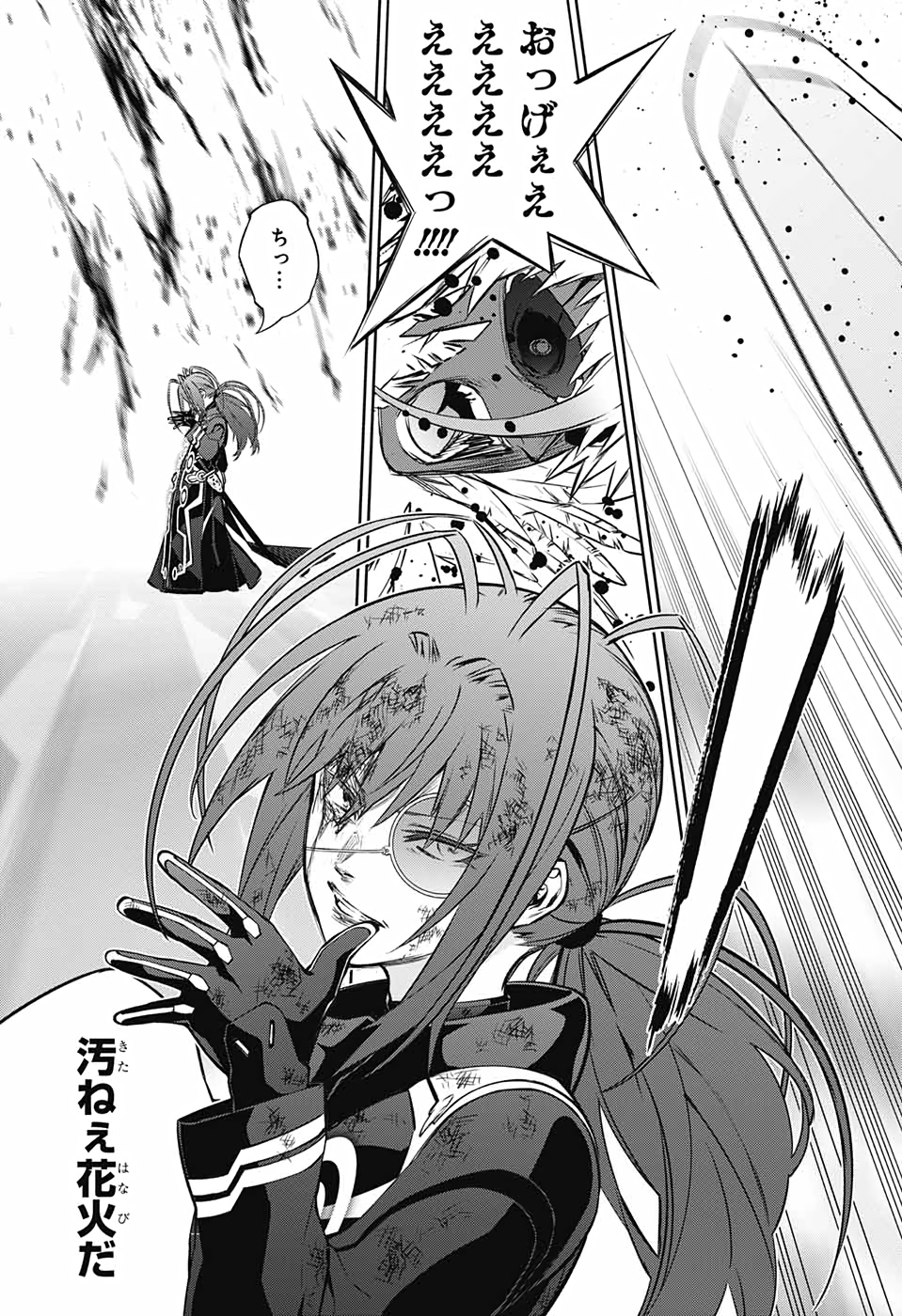 Sousei no Onmyouji Chapter 90 35ページ