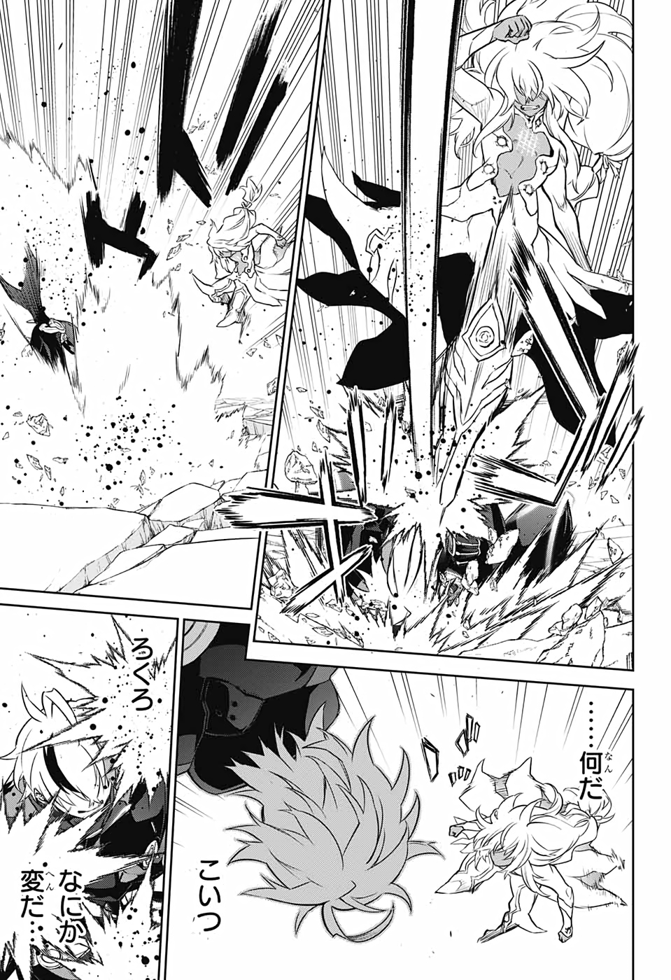 Sousei no Onmyouji Chapter 90 37ページ