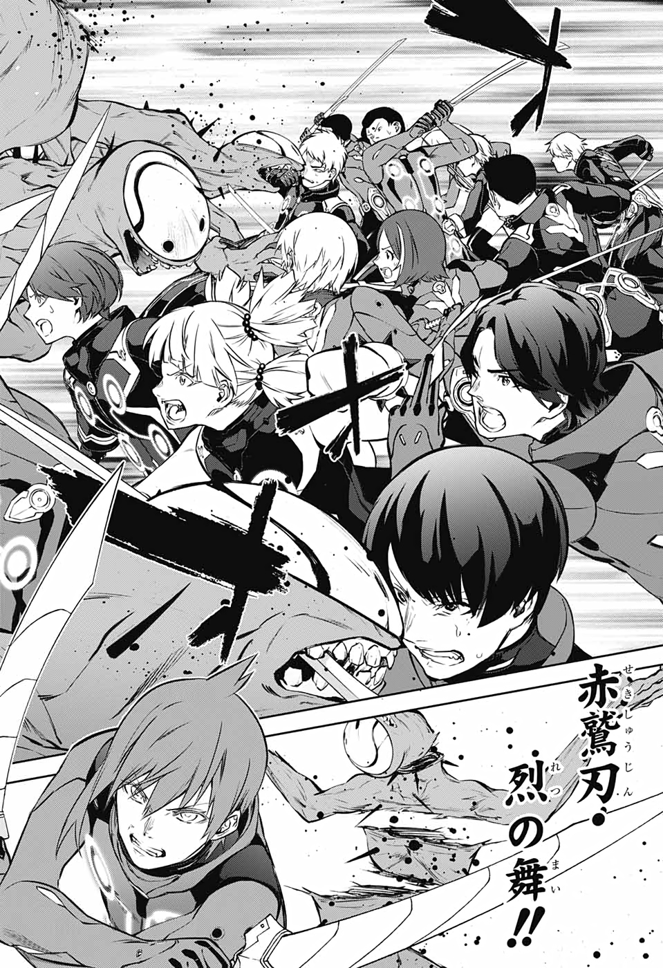 Sousei no Onmyouji Chapter 90 10ページ