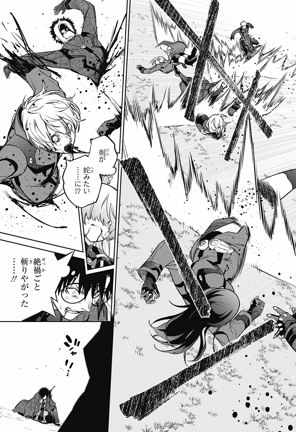 Sousei no Onmyouji Chapter 91 12ページ
