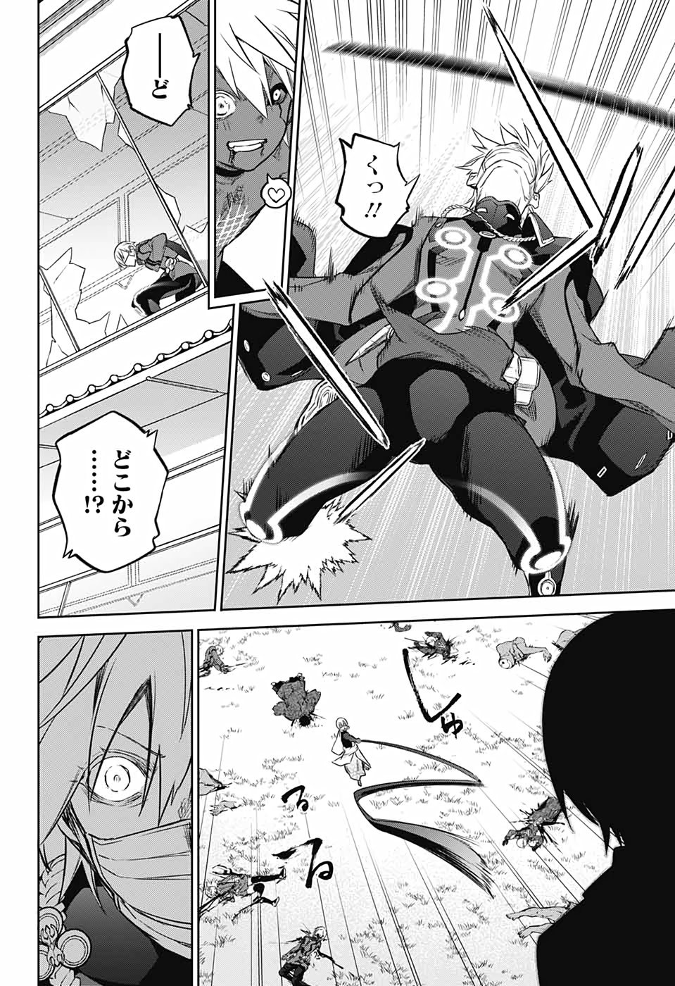 Sousei no Onmyouji Chapter 91 19ページ
