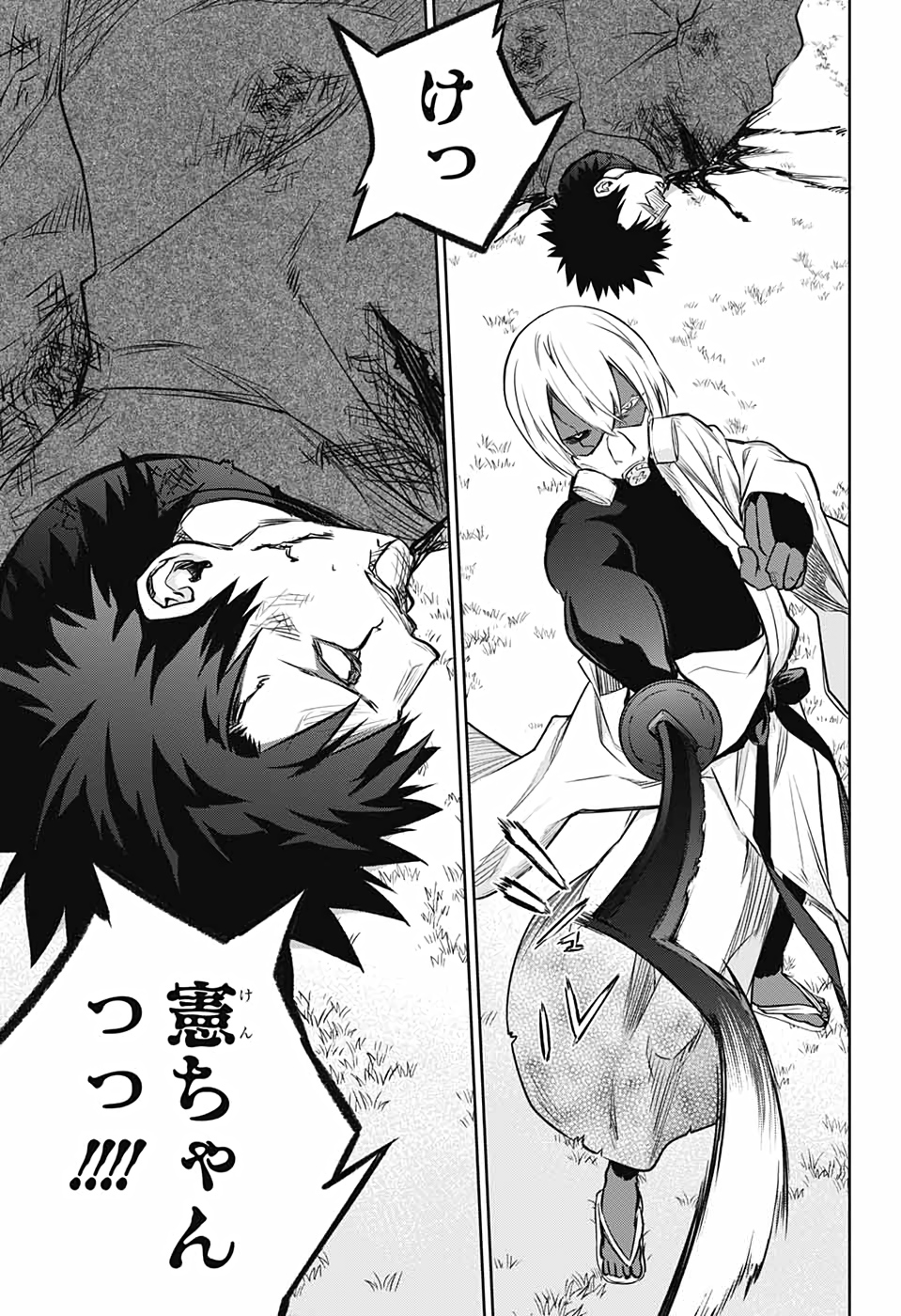 Sousei no Onmyouji Chapter 91 20ページ