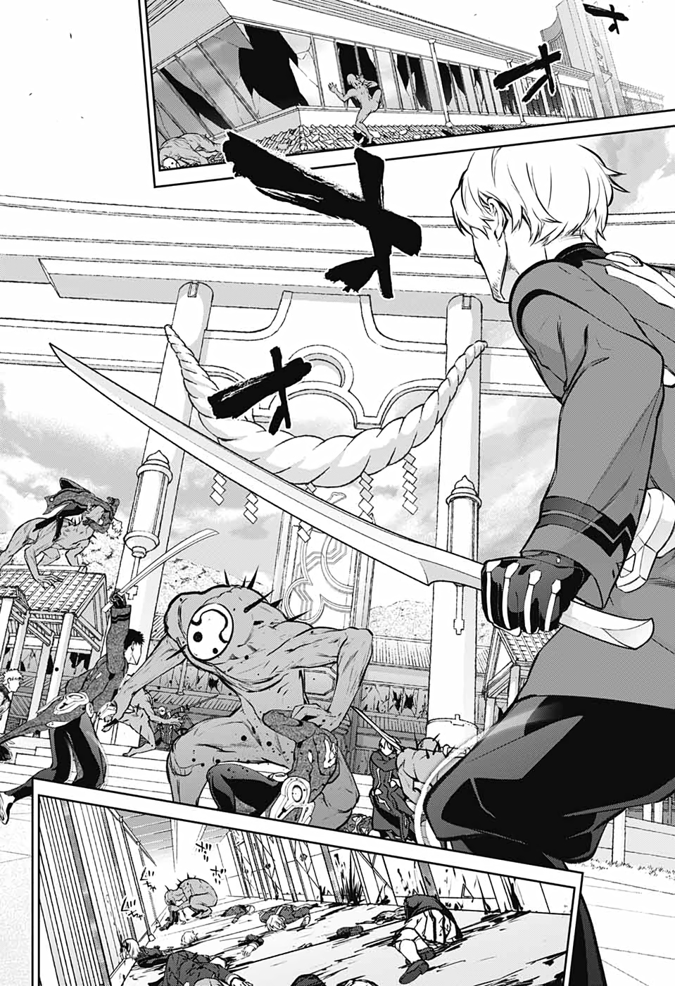 Sousei no Onmyouji Chapter 91 3ページ