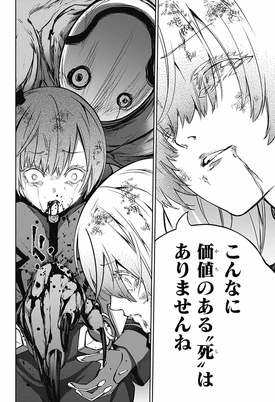 Sousei no Onmyouji Chapter 91 27ページ