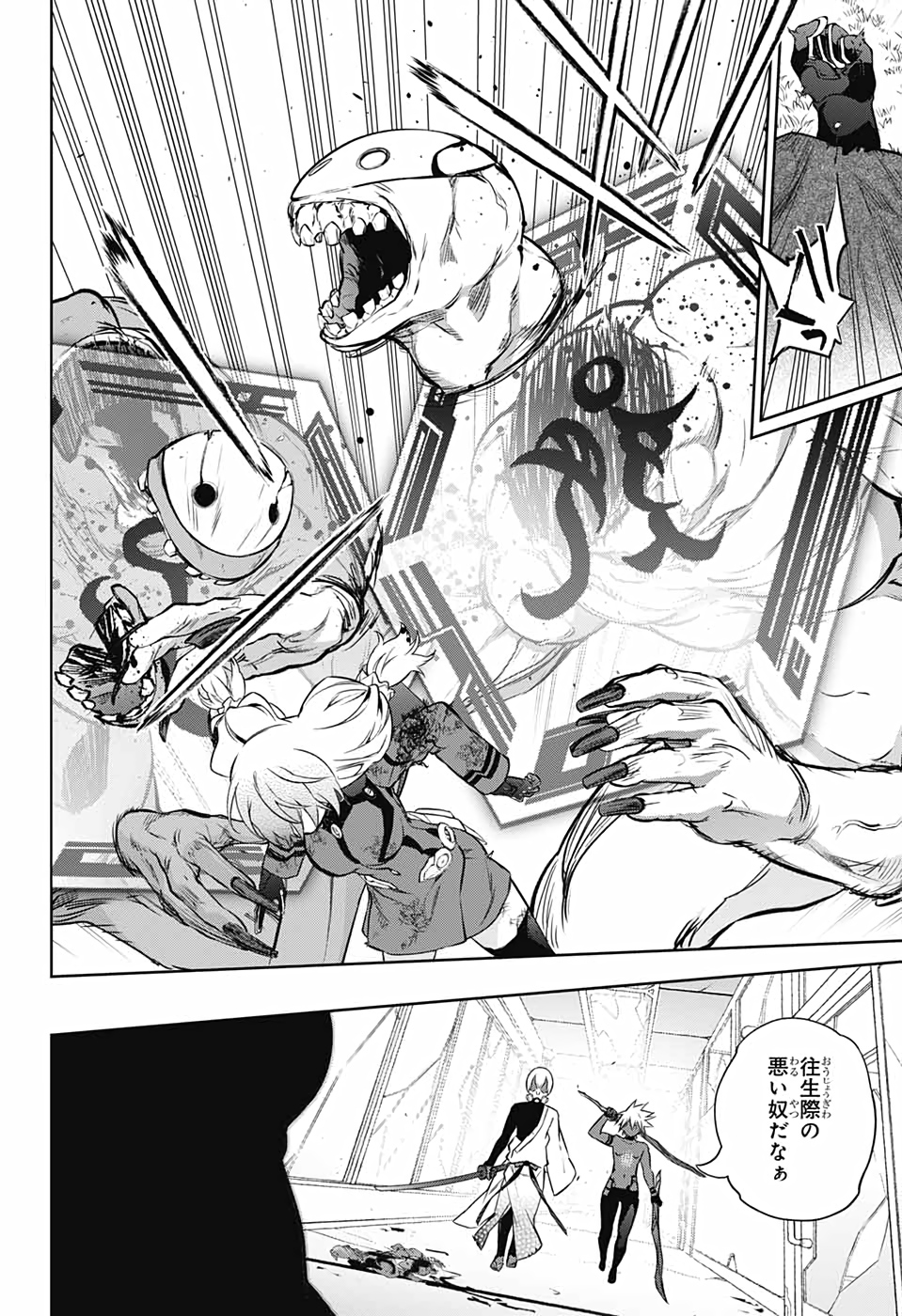 Sousei no Onmyouji Chapter 91 29ページ