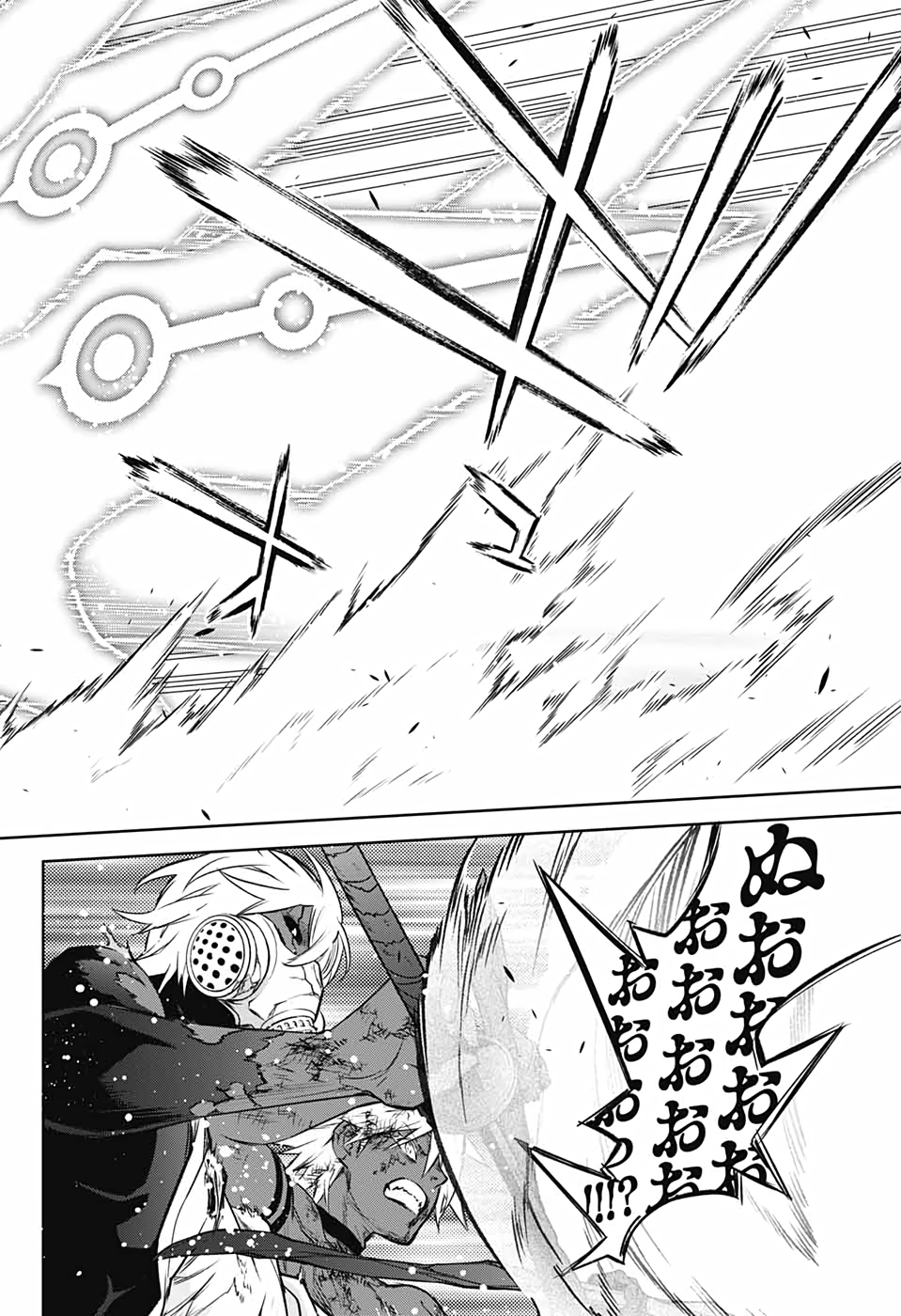 Sousei no Onmyouji Chapter 91 33ページ