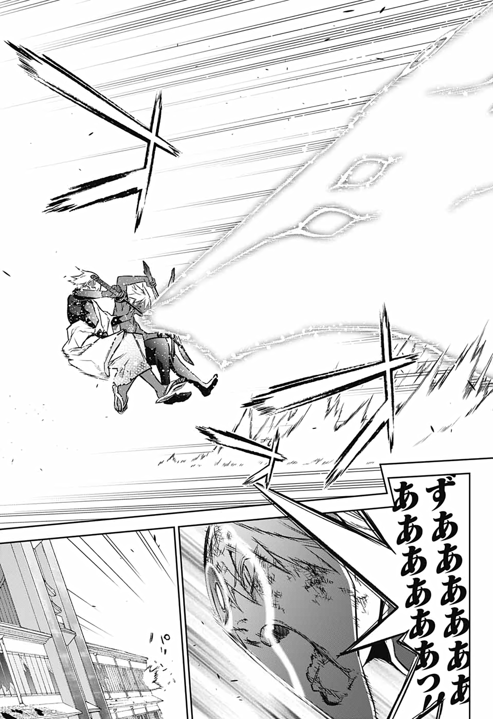Sousei no Onmyouji Chapter 91 34ページ