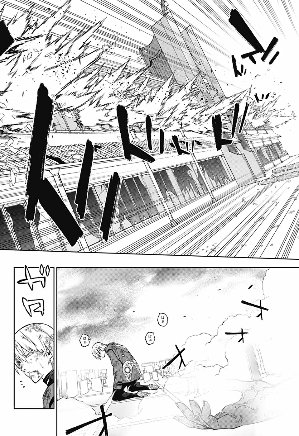 Sousei no Onmyouji Chapter 91 35ページ