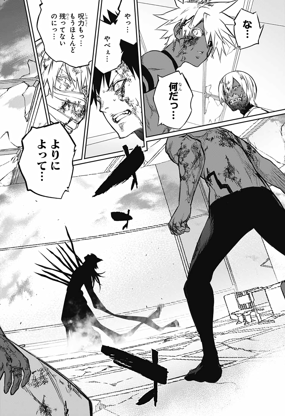 Sousei no Onmyouji Chapter 91 41ページ