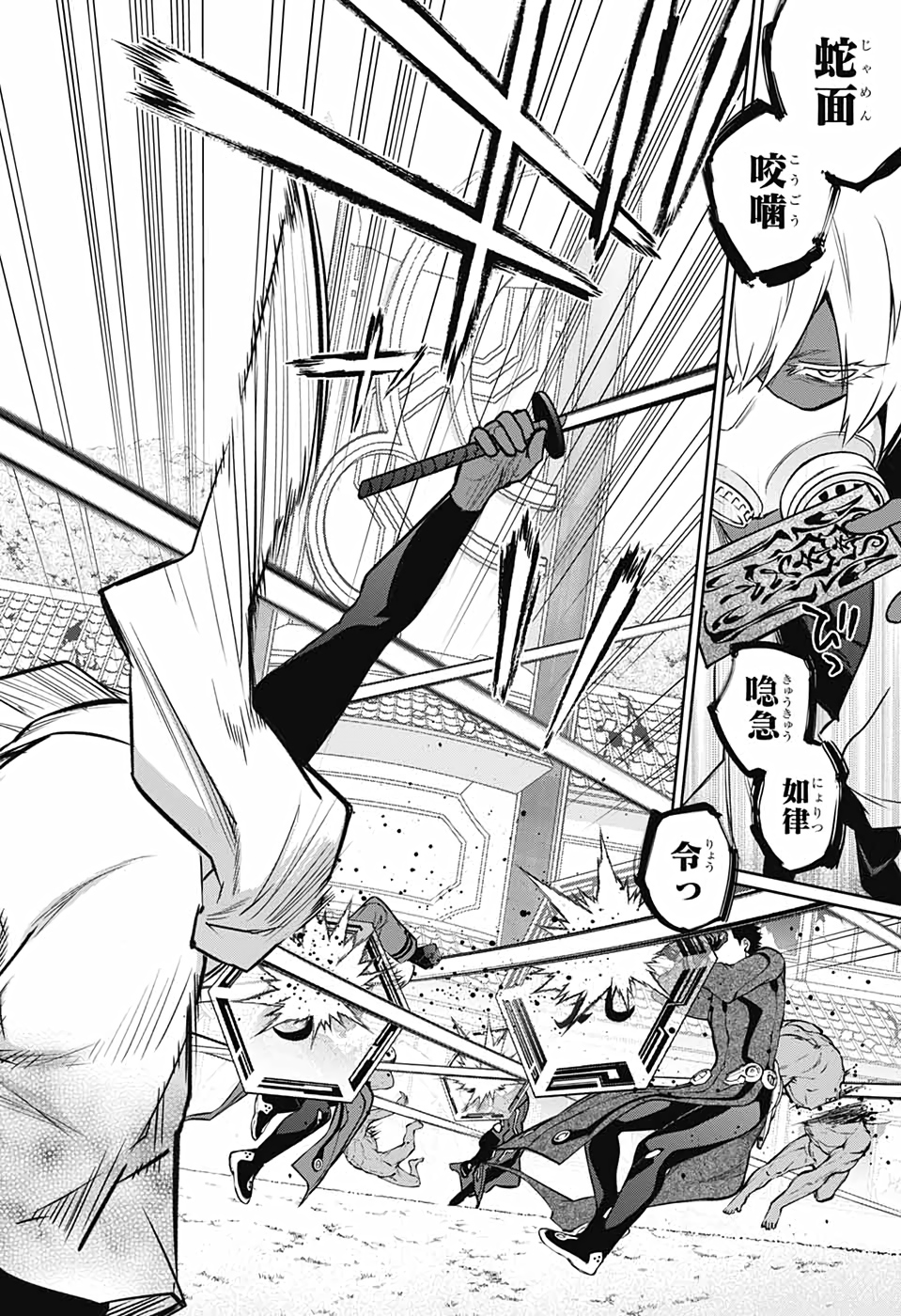 Sousei no Onmyouji Chapter 91 7ページ