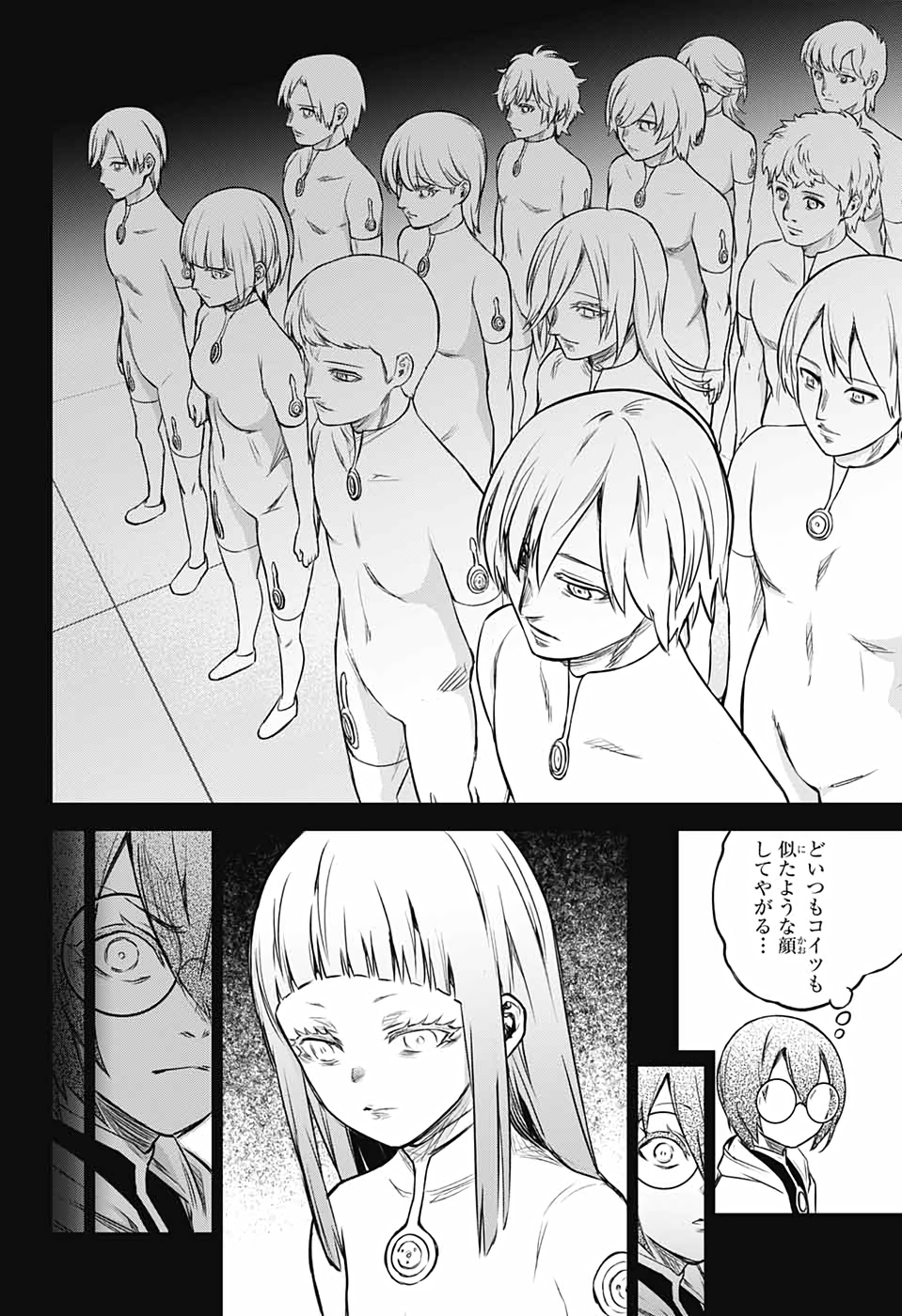 Sousei no Onmyouji Chapter 92 28ページ