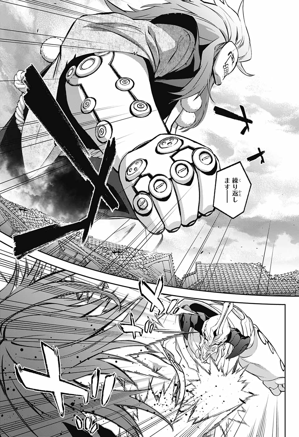 Sousei no Onmyouji Chapter 92 5ページ