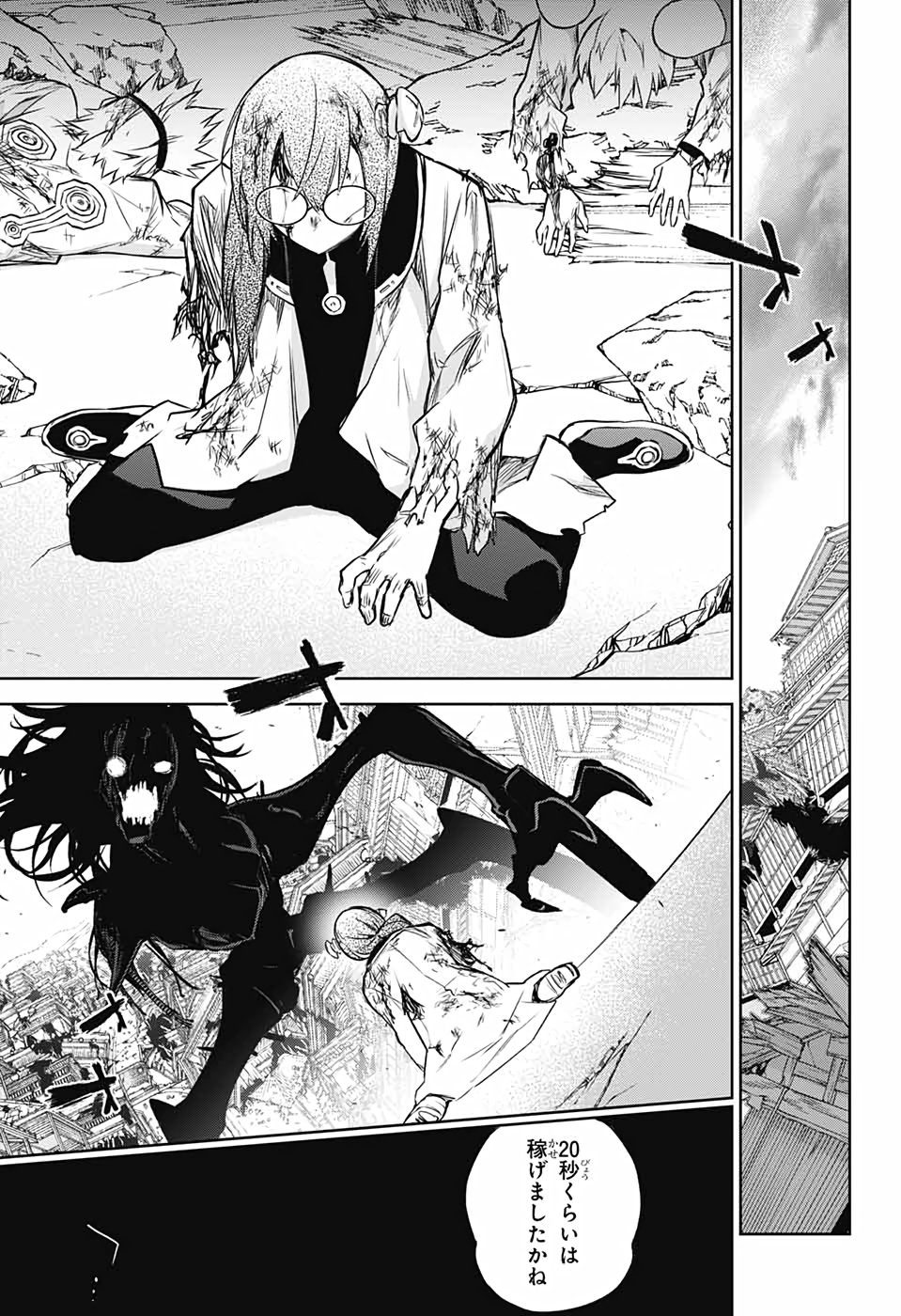 Sousei no Onmyouji Chapter 92 41ページ