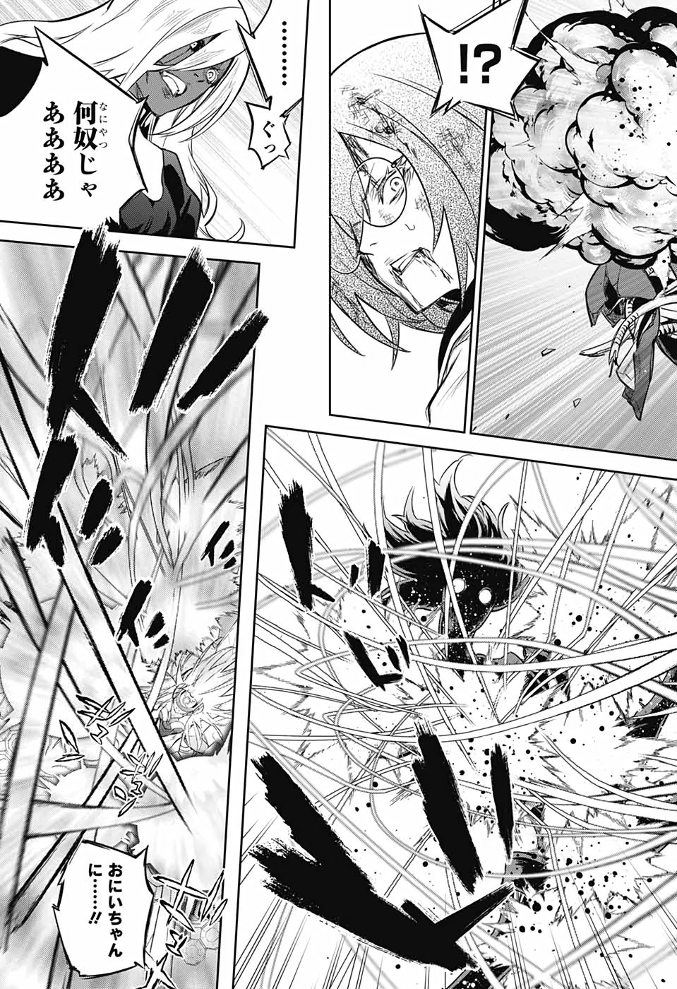 Sousei no Onmyouji Chapter 92 43ページ