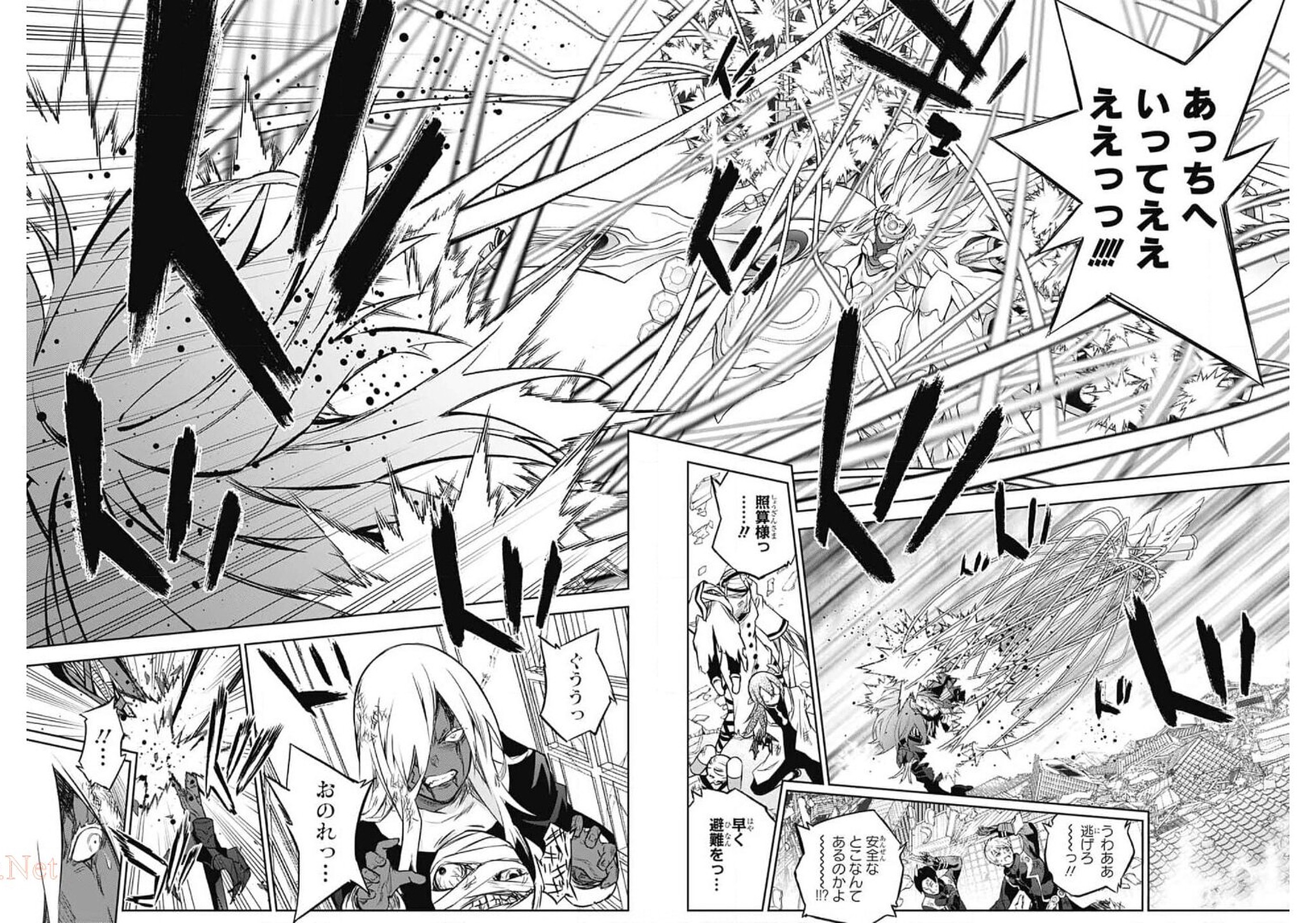 Sousei no Onmyouji Chapter 93 2ページ