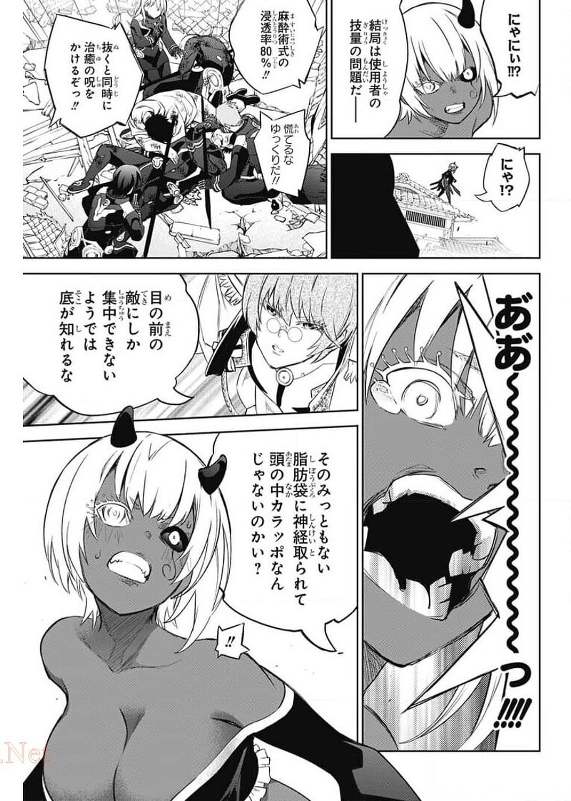 Sousei no Onmyouji Chapter 93 19ページ