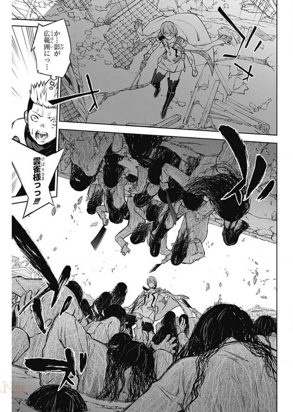 Sousei no Onmyouji Chapter 93 21ページ