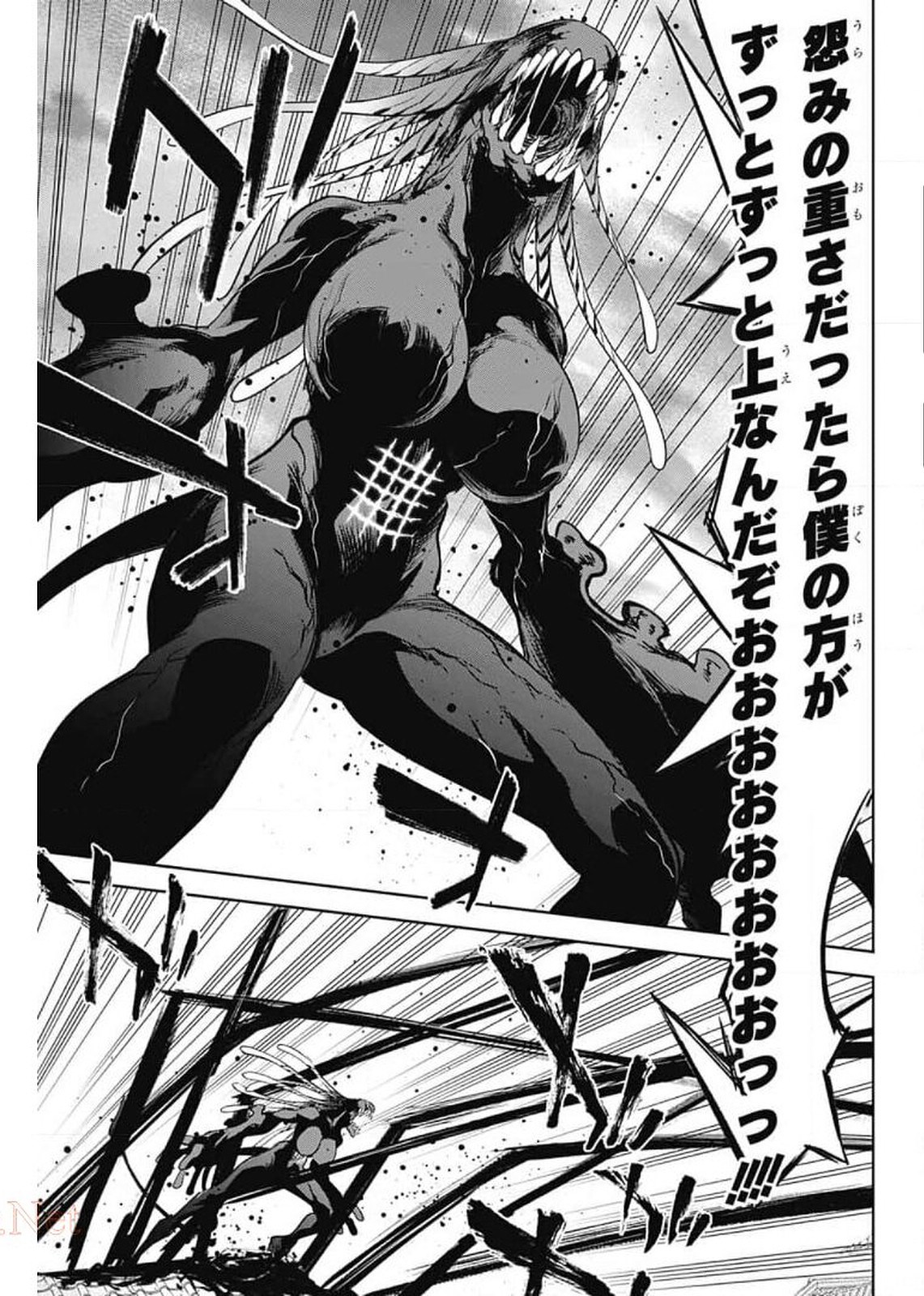 Sousei no Onmyouji Chapter 93 28ページ