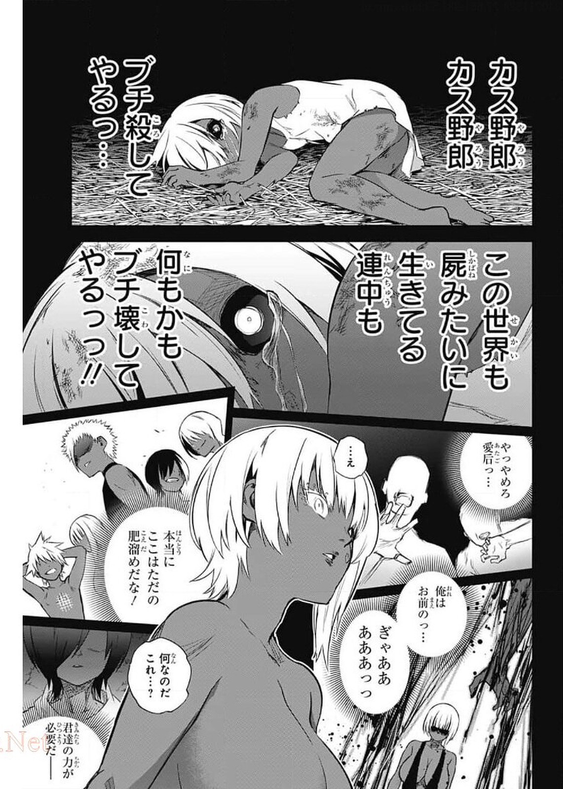 Sousei no Onmyouji Chapter 93 34ページ