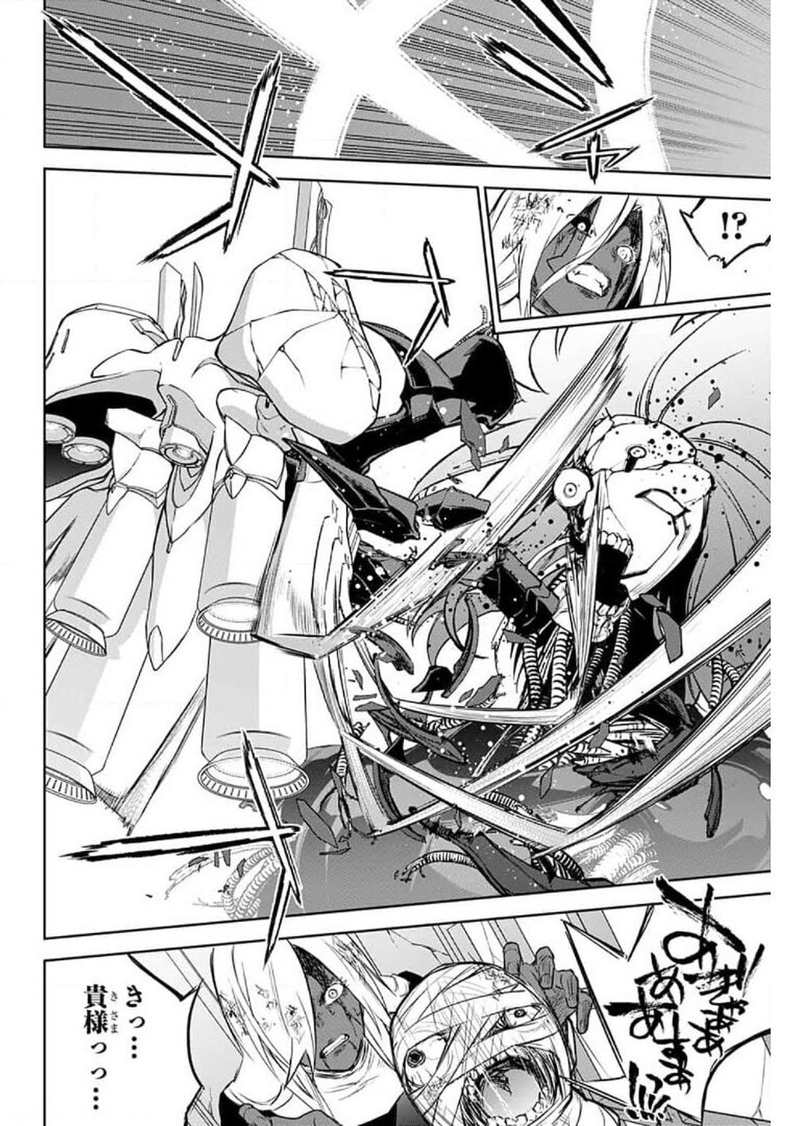 Sousei no Onmyouji Chapter 93 37ページ