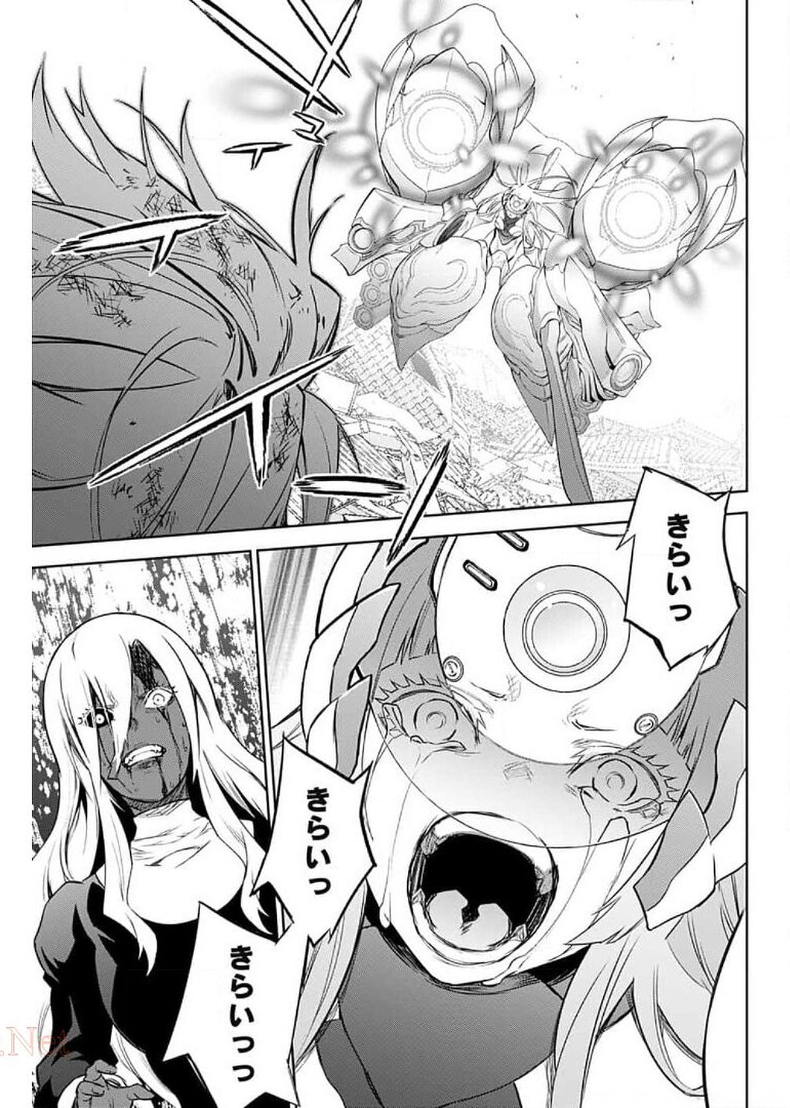 Sousei no Onmyouji Chapter 93 38ページ
