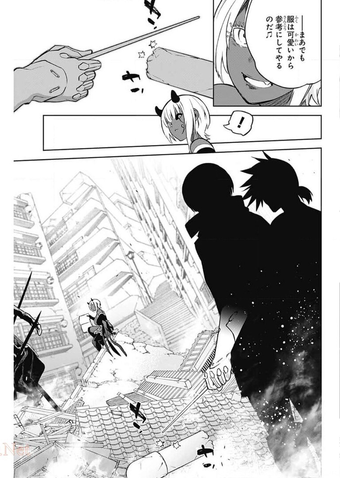Sousei no Onmyouji Chapter 93 7ページ