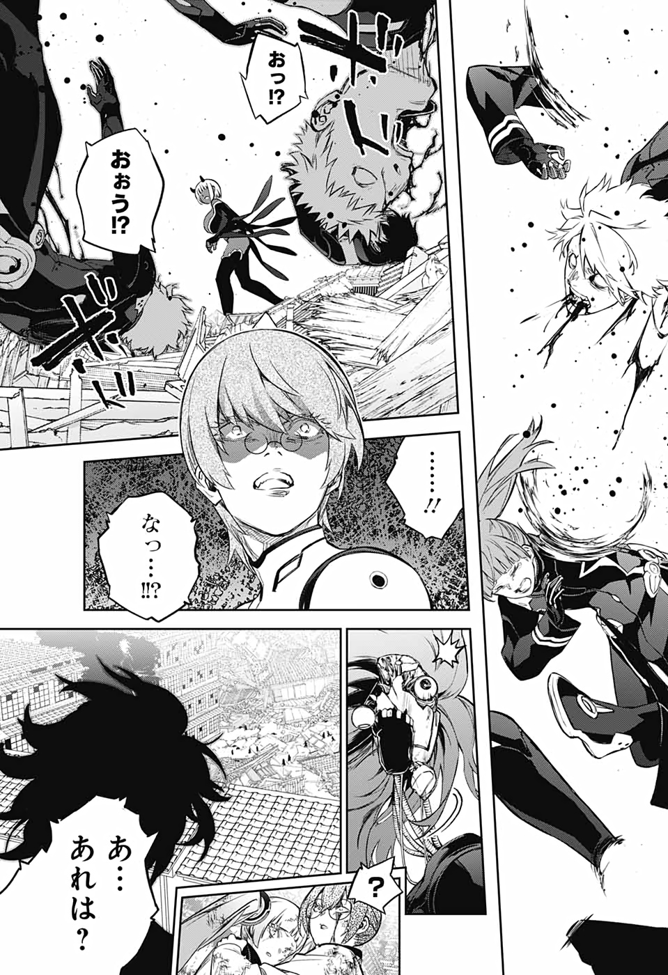 Sousei no Onmyouji Chapter 94 27ページ